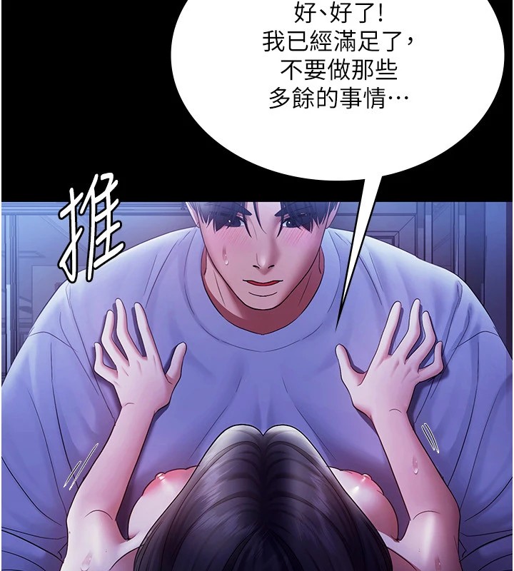 《老闆娘的誘惑》漫画 第37話-激烈到喘不過氣來