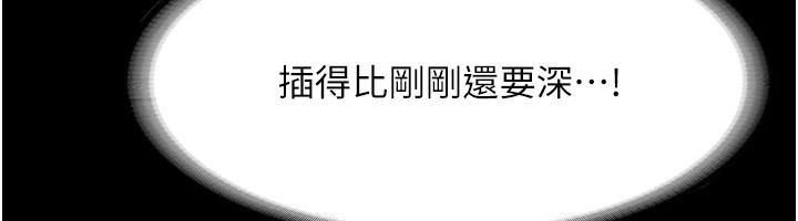 《老闆娘的誘惑》漫画 第37話-激烈到喘不過氣來