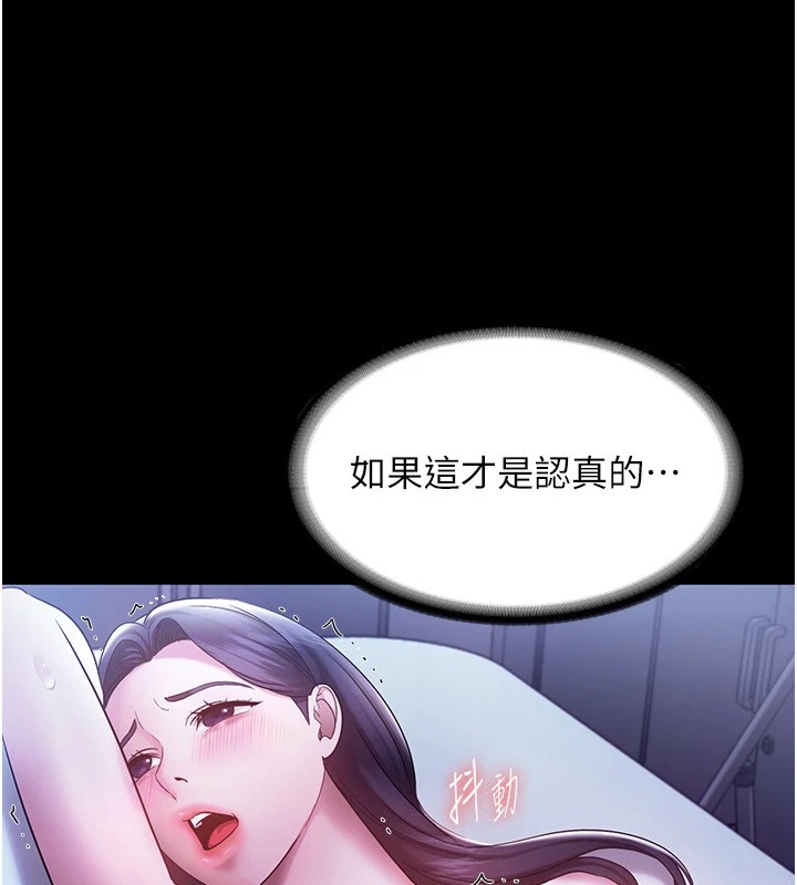 《老闆娘的誘惑》漫画 第37話-激烈到喘不過氣來