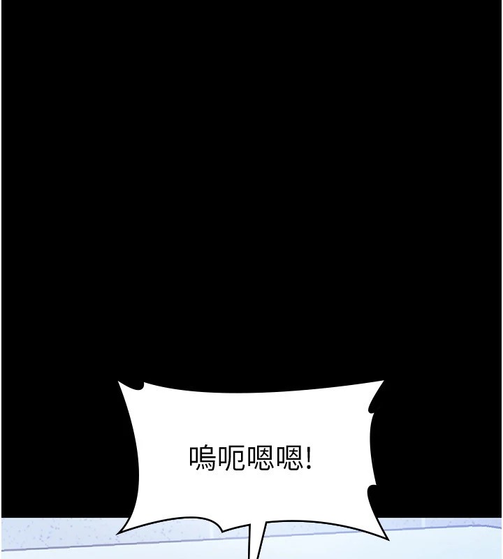 《老闆娘的誘惑》漫画 第37話-激烈到喘不過氣來