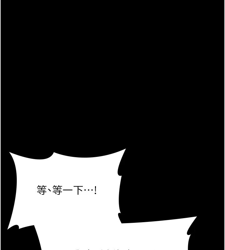 《老闆娘的誘惑》漫画 第37話-激烈到喘不過氣來
