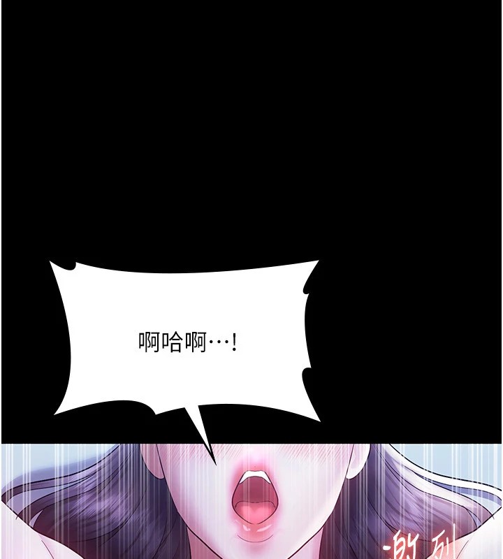 《老闆娘的誘惑》漫画 第37話-激烈到喘不過氣來