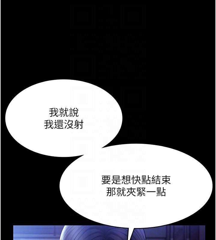 《老闆娘的誘惑》漫画 第37話-激烈到喘不過氣來