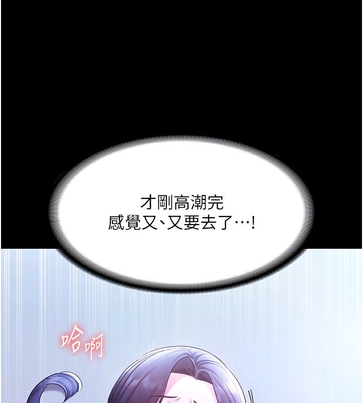 《老闆娘的誘惑》漫画 第37話-激烈到喘不過氣來