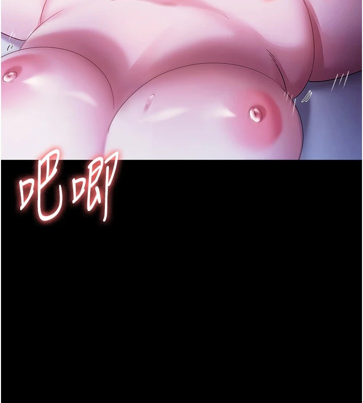 《老闆娘的誘惑》漫画 第37話-激烈到喘不過氣來