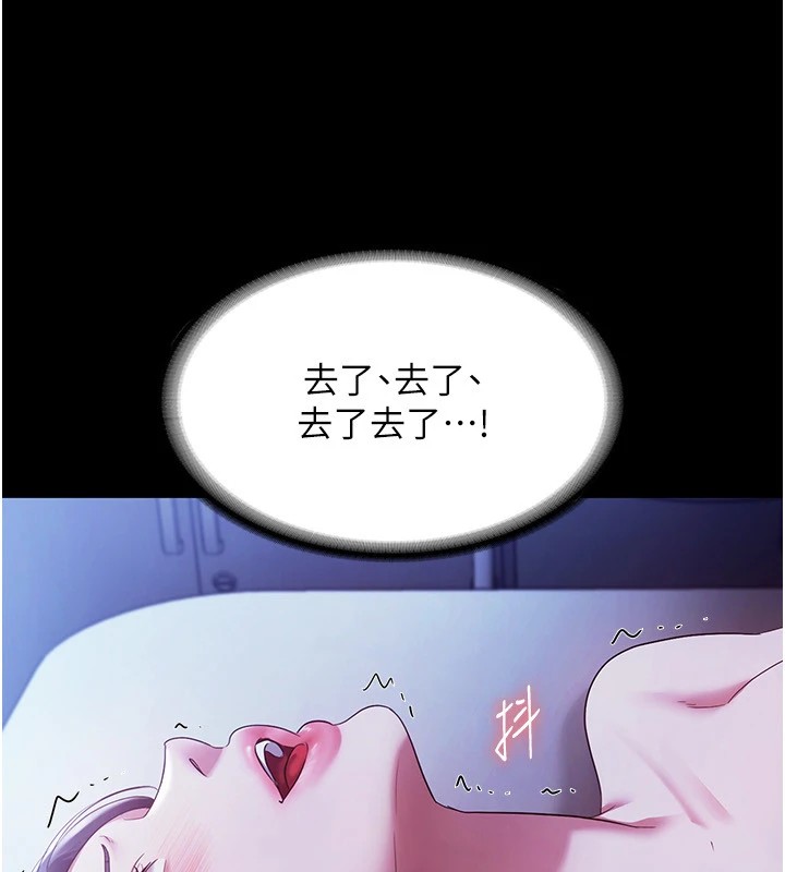 《老闆娘的誘惑》漫画 第37話-激烈到喘不過氣來