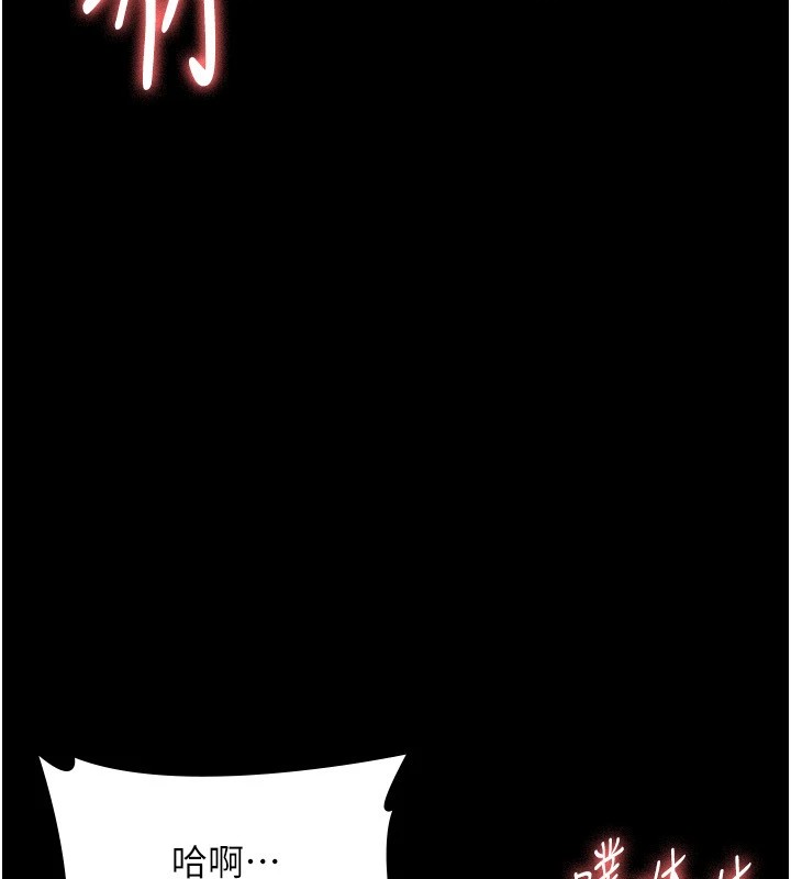 《老闆娘的誘惑》漫画 第37話-激烈到喘不過氣來