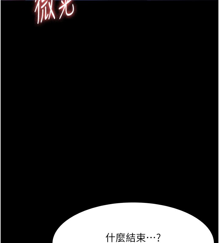 《老闆娘的誘惑》漫画 第37話-激烈到喘不過氣來