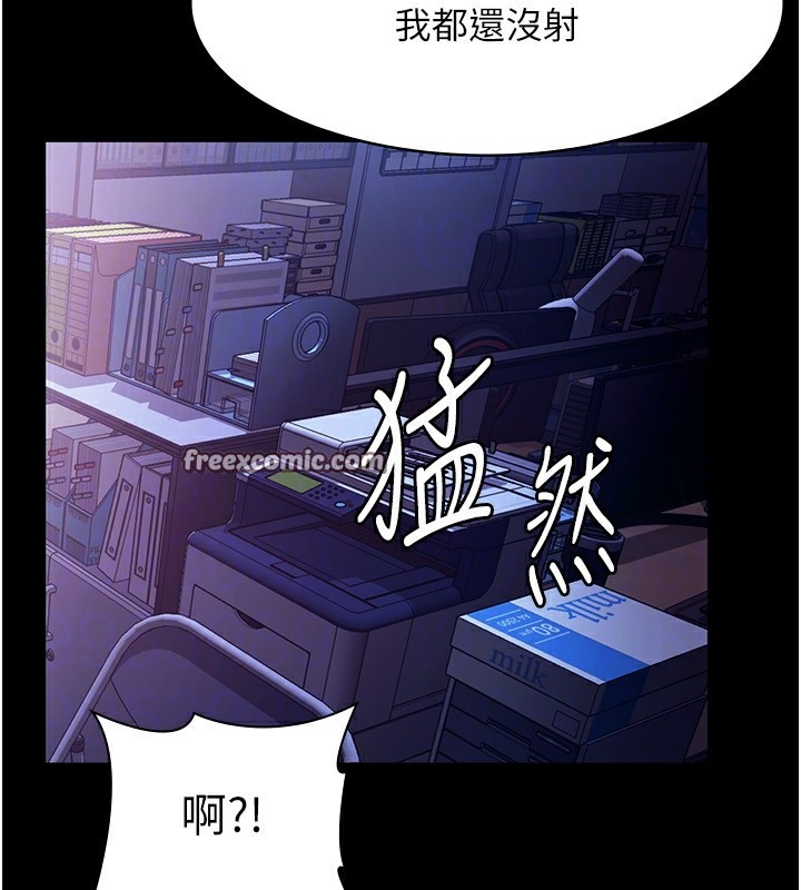 《老闆娘的誘惑》漫画 第37話-激烈到喘不過氣來