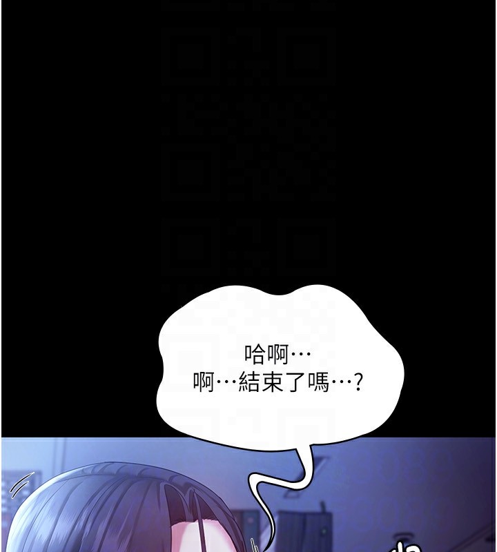 《老闆娘的誘惑》漫画 第37話-激烈到喘不過氣來