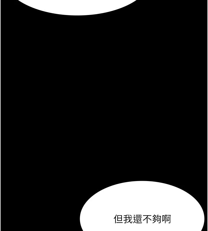 《老闆娘的誘惑》漫画 第37話-激烈到喘不過氣來