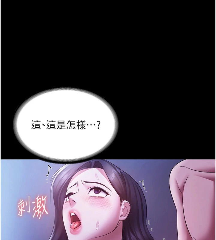 《老闆娘的誘惑》漫画 第37話-激烈到喘不過氣來