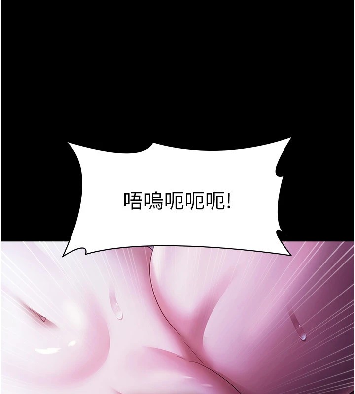 《老闆娘的誘惑》漫画 第37話-激烈到喘不過氣來