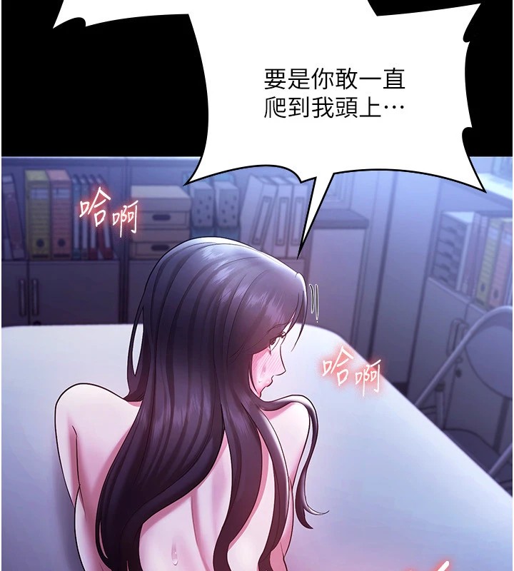 《老闆娘的誘惑》漫画 第37話-激烈到喘不過氣來