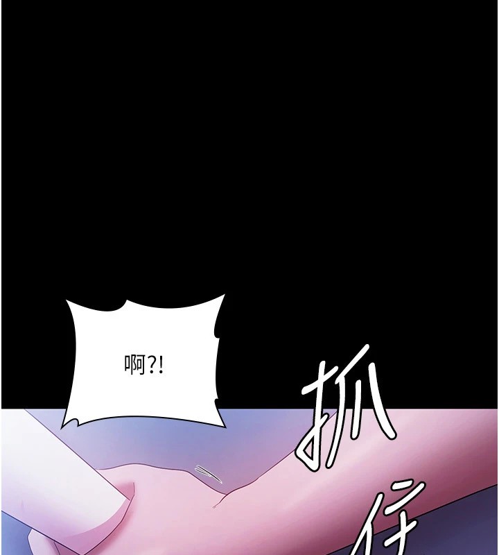 《老闆娘的誘惑》漫画 第37話-激烈到喘不過氣來