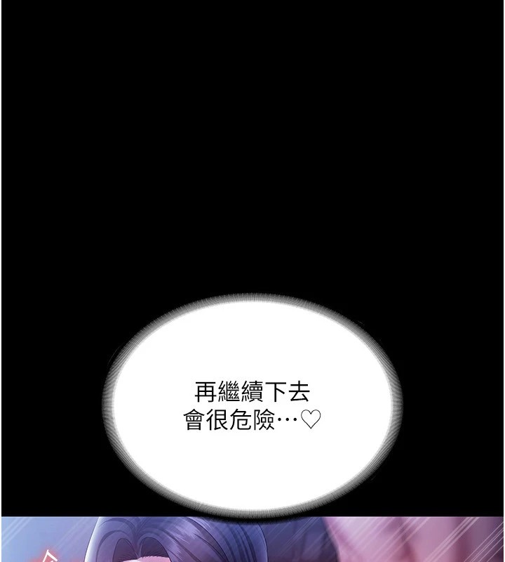 《老闆娘的誘惑》漫画 第37話-激烈到喘不過氣來