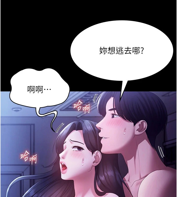 《老闆娘的誘惑》漫画 第37話-激烈到喘不過氣來