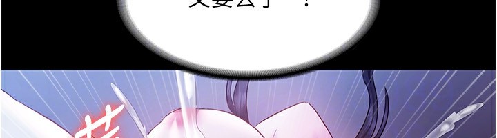 《老闆娘的誘惑》漫画 第37話-激烈到喘不過氣來