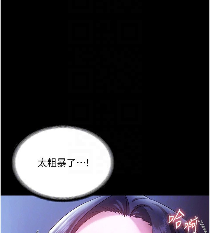 《老闆娘的誘惑》漫画 第37話-激烈到喘不過氣來
