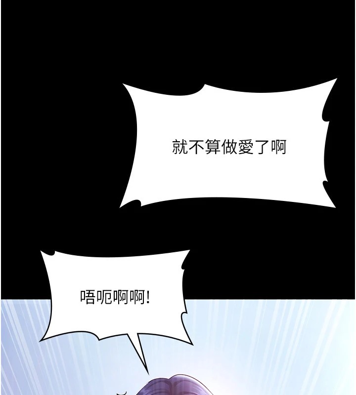 《老闆娘的誘惑》漫画 第37話-激烈到喘不過氣來