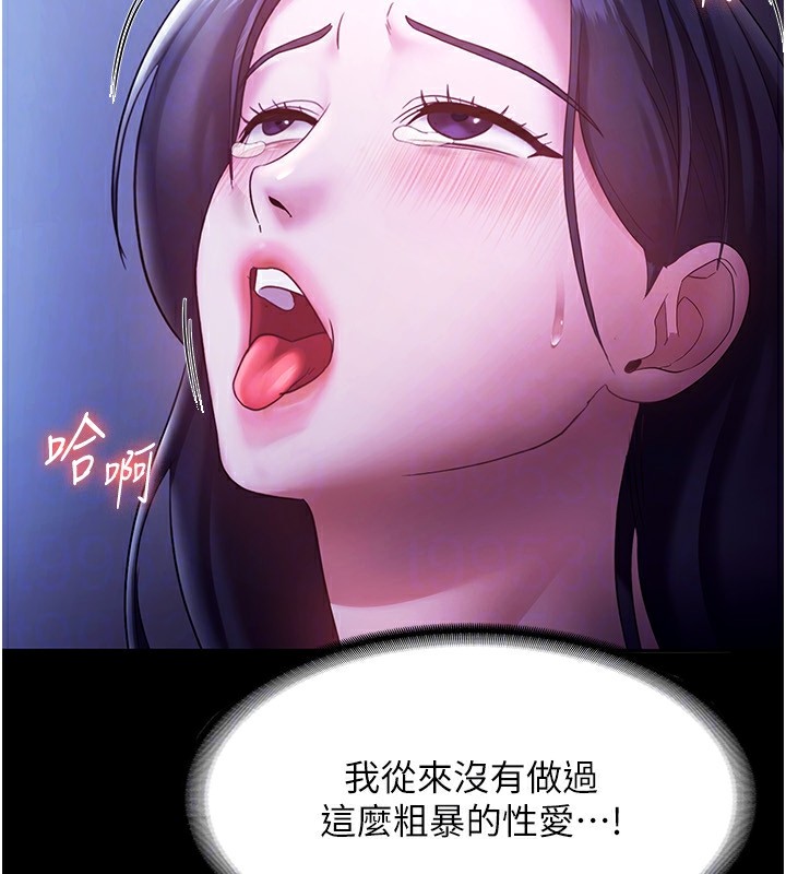 《老闆娘的誘惑》漫画 第37話-激烈到喘不過氣來