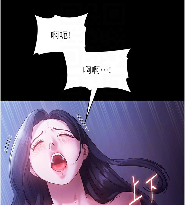《老闆娘的誘惑》漫画 第37話-激烈到喘不過氣來