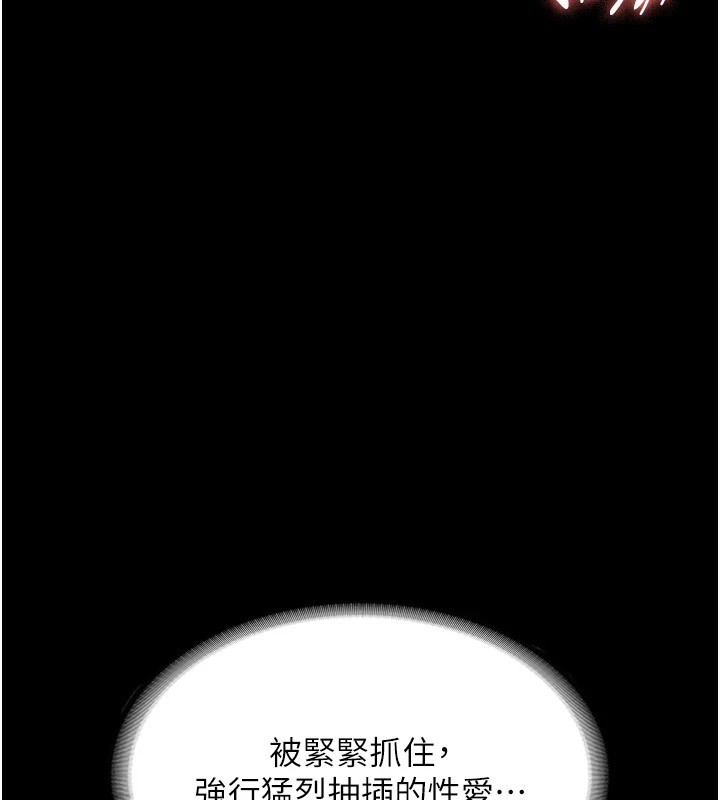 《老闆娘的誘惑》漫画 第37話-激烈到喘不過氣來