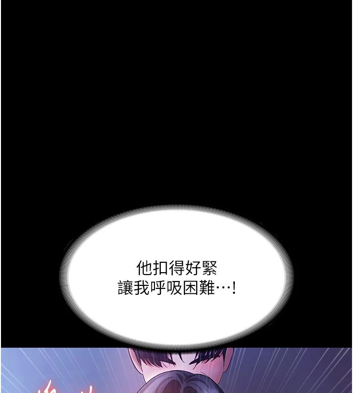 《老闆娘的誘惑》漫画 第37話-激烈到喘不過氣來