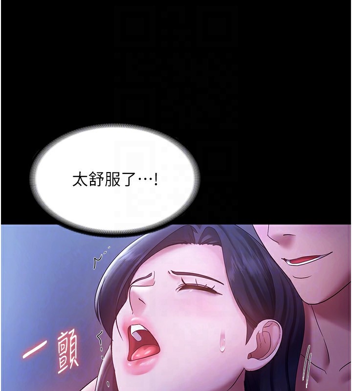 《老闆娘的誘惑》漫画 第37話-激烈到喘不過氣來
