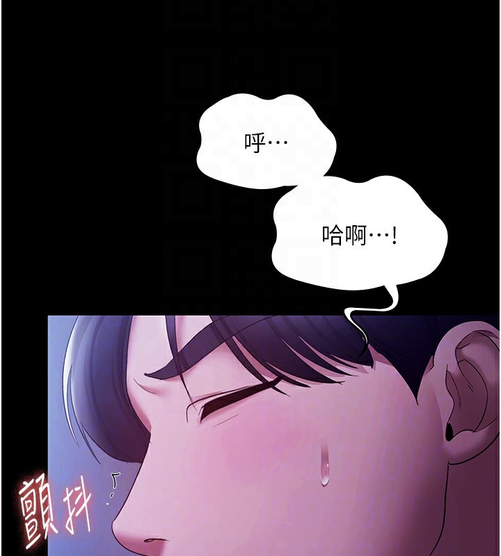 《老闆娘的誘惑》漫画 第37話-激烈到喘不過氣來