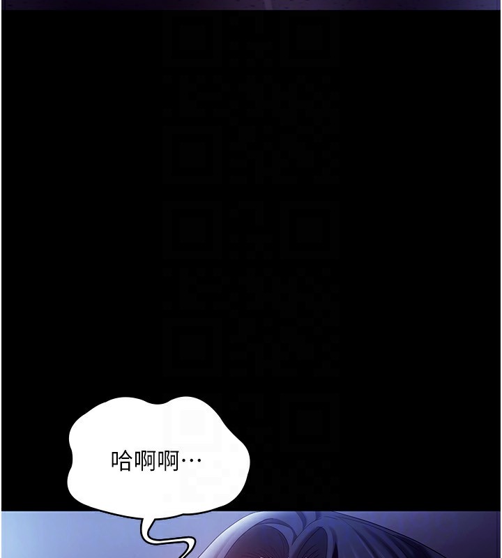 《老闆娘的誘惑》漫画 第37話-激烈到喘不過氣來