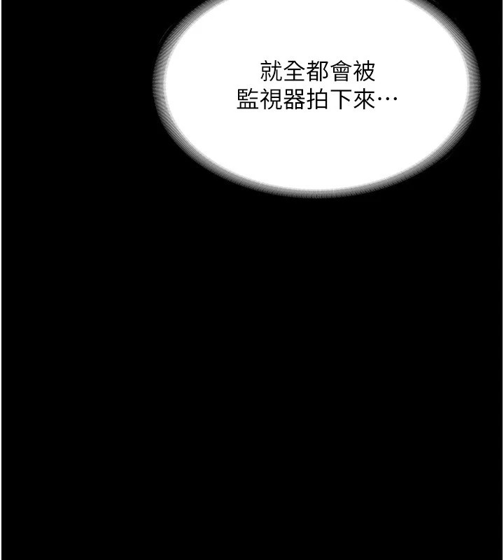 《老闆娘的誘惑》漫画 第37話-激烈到喘不過氣來