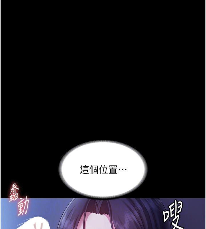《老闆娘的誘惑》漫画 第37話-激烈到喘不過氣來
