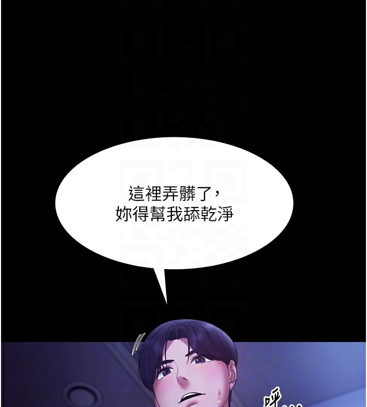 《老闆娘的誘惑》漫画 第37話-激烈到喘不過氣來