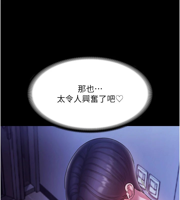 《老闆娘的誘惑》漫画 第37話-激烈到喘不過氣來