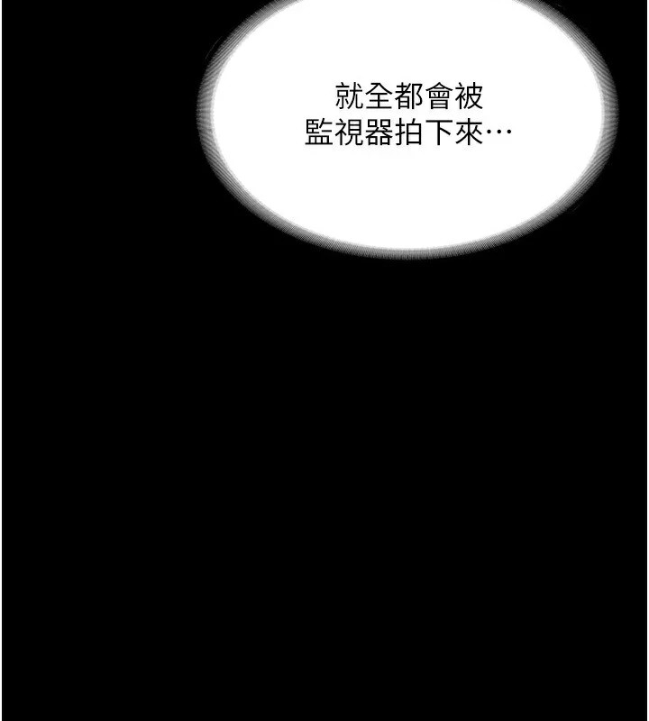 《老闆娘的誘惑》漫画 第38話-用性愛作為保密代價的上司