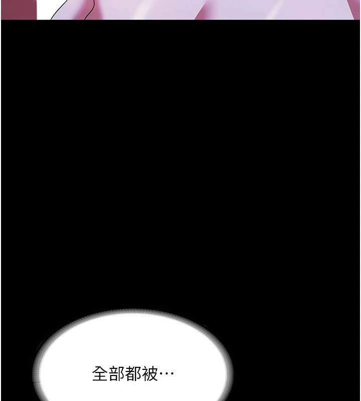 《老闆娘的誘惑》漫画 第38話-用性愛作為保密代價的上司