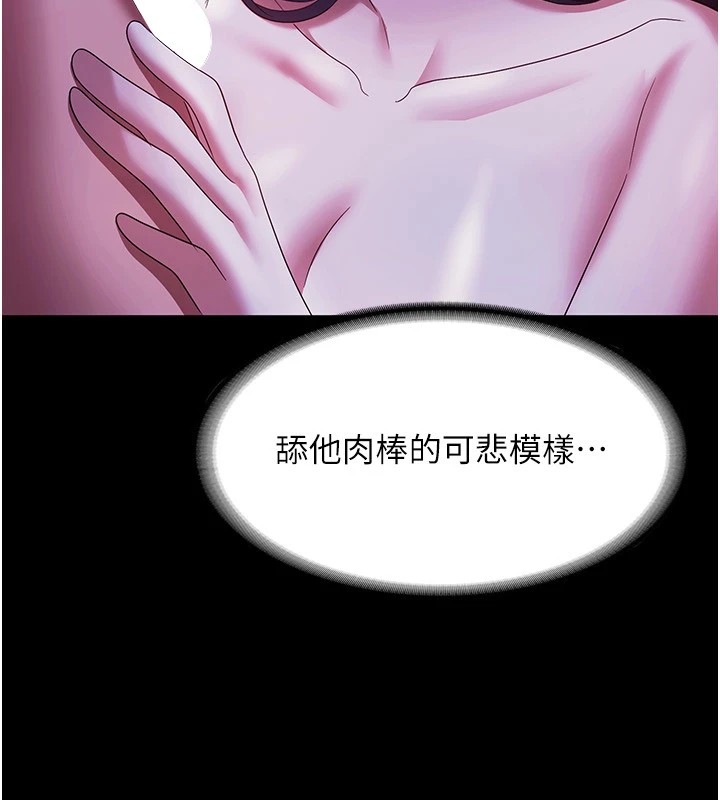 《老闆娘的誘惑》漫画 第38話-用性愛作為保密代價的上司