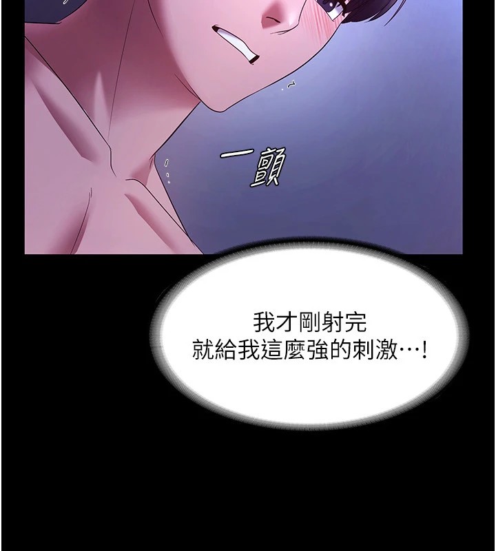 《老闆娘的誘惑》漫画 第38話-用性愛作為保密代價的上司