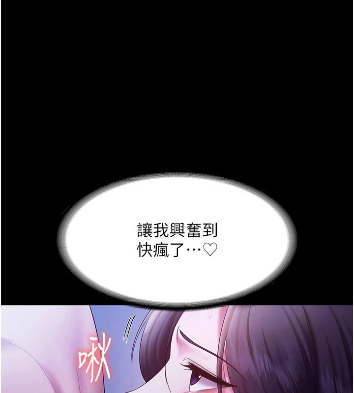 《老闆娘的誘惑》漫画 第38話-用性愛作為保密代價的上司