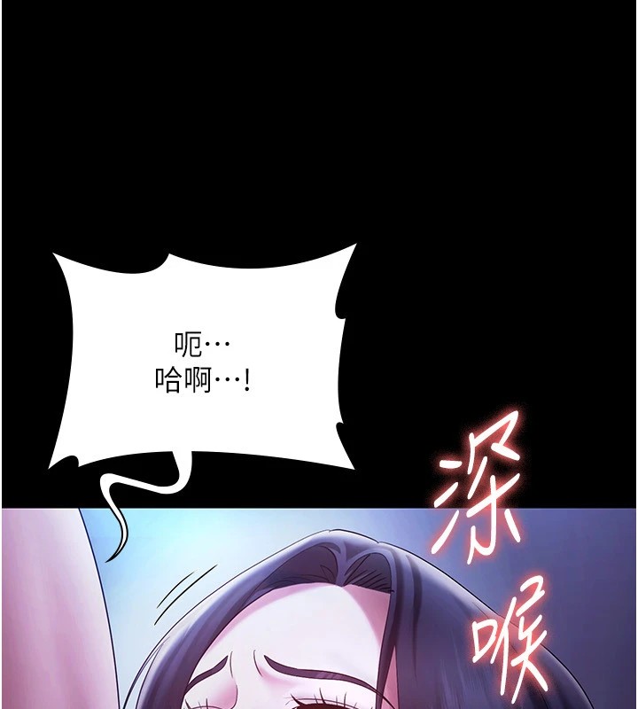 《老闆娘的誘惑》漫画 第38話-用性愛作為保密代價的上司