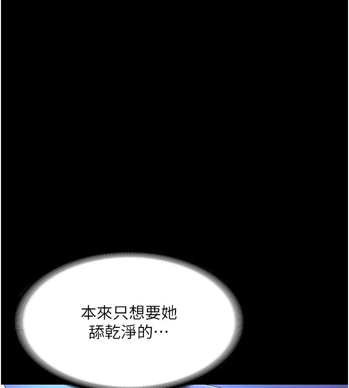 《老闆娘的誘惑》漫画 第38話-用性愛作為保密代價的上司