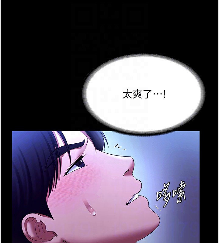 《老闆娘的誘惑》漫画 第38話-用性愛作為保密代價的上司