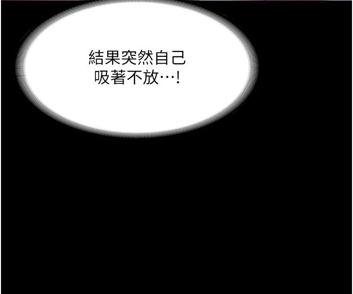 《老闆娘的誘惑》漫画 第38話-用性愛作為保密代價的上司