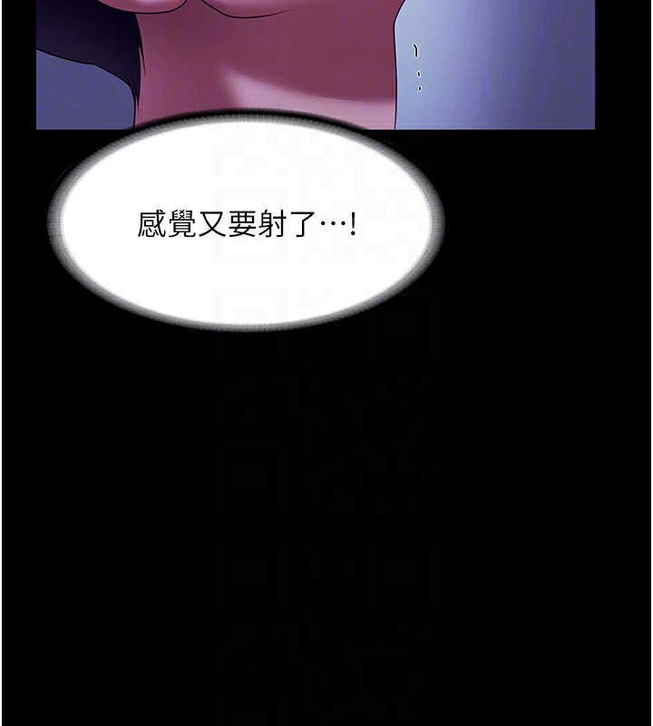 《老闆娘的誘惑》漫画 第38話-用性愛作為保密代價的上司