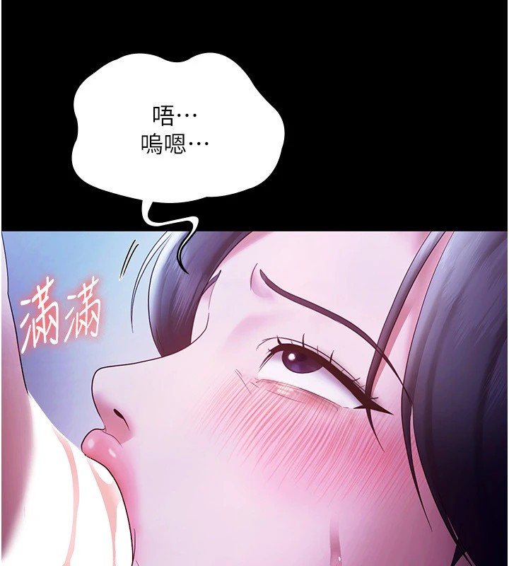 《老闆娘的誘惑》漫画 第38話-用性愛作為保密代價的上司