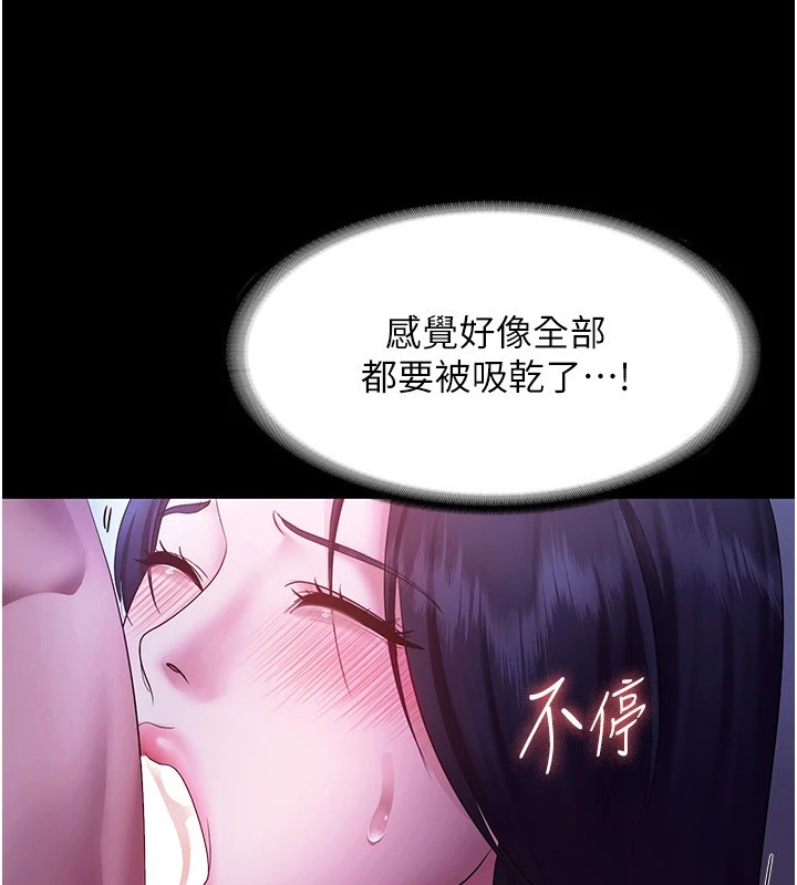 《老闆娘的誘惑》漫画 第38話-用性愛作為保密代價的上司
