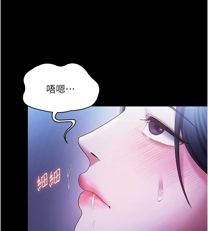《老闆娘的誘惑》漫画 第38話-用性愛作為保密代價的上司