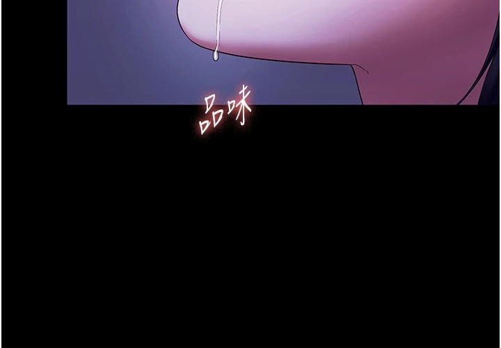 《老闆娘的誘惑》漫画 第38話-用性愛作為保密代價的上司