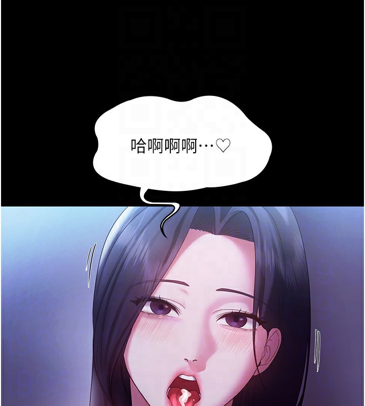《老闆娘的誘惑》漫画 第38話-用性愛作為保密代價的上司